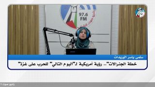 “خطة الجنرالات”.. رؤية أمريكية لـ”اليوم التالي” للحرب على غـ ـزة