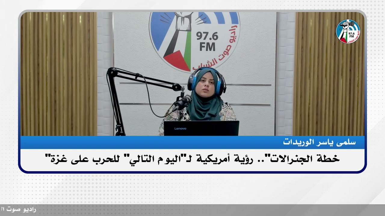 “خطة الجنرالات”.. رؤية أمريكية لـ”اليوم التالي” للحرب على غـ ـزة