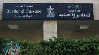 "المعابر والحدود": تعديل على ساعات عمل معبر الكرامة يومي 16 و23 الجاري
