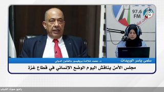 مجلس الأمن يناقش اليوم الوضع الإنساني في قطاع غـ ـزة