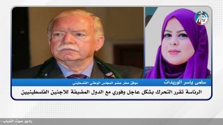 الرئاسة تقرر التحرك بشكل عاجل وفوري مع الدول المضيفة للاجئين الفلسطينيين