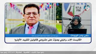 الكنيست الإسـ ـرائيلي يصوّت على مشروعي قانونين لتقييد الأونـ ـروا