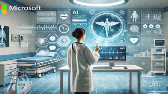 أدوات ذكاء اصطناعي "صحية" جديدة من "مايكروسوفت"