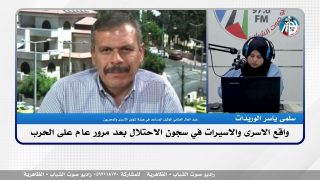 الملف السياسي : واقع الاسـ ـرى والاسـ ـيرات في سجـ ـون الاحـ ـتلال بعد مرور عام على الحرب