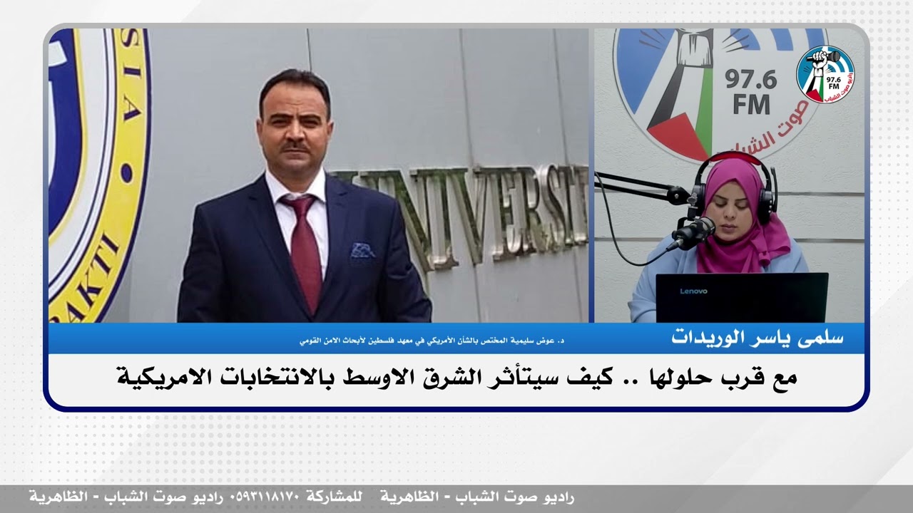 مع قرب حلولها .. كيف سيتأثر الشرق الاوسط بالانتخابات الامريكية