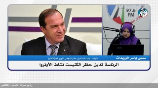 الرئاسة تدين حظر الكنيست نشاط الأونروا