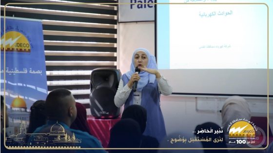 “كهرباء القدس” تنظم ورشة حول” ترشيد استهلاك الكهرباء والسلامة من التكهرب” بجامعة خضوري