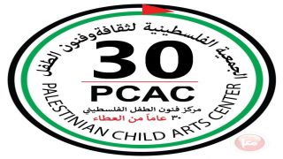 المصادقة على التقريرين المالي والإداري لعام 2023 للجمعية الفلسطينية لثقافة وفنون الطفل