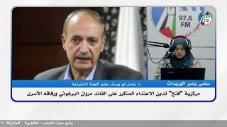 مركزية “فتح” تدين الاعتداء المتكرر على القائد مروان البرغوثي ورفاقه الأسـ ـرى