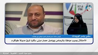 الاحتـ ـلال يصيب مواطنا بالرصـ ـاص ويواصل حصـ ـار مبنى سكنيا شرق مدينة طولكرم