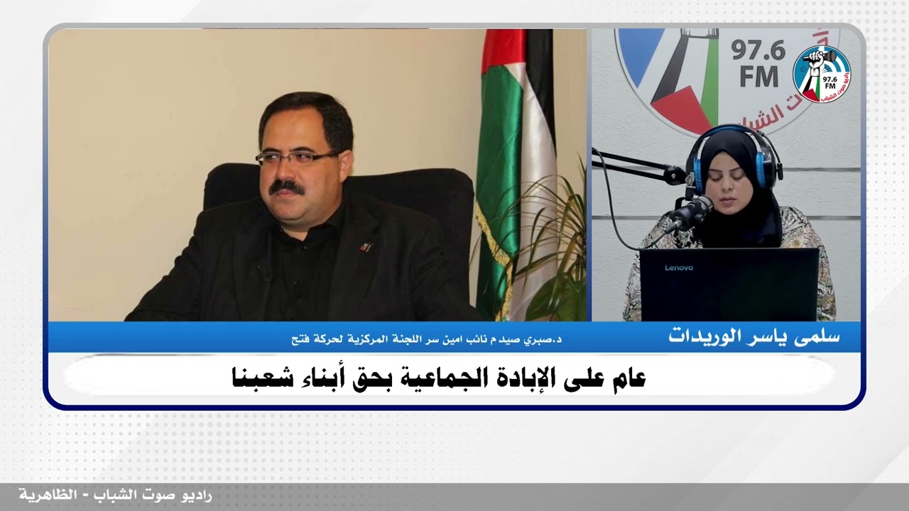 الملف السياسي – عام على الإبادة الجماعية بحق أبناء شعبنا
