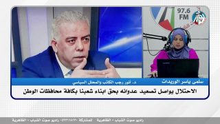 الملف السياسي – الاحتـ ـلال يواصل تصعيد عدوانه بحق ابناء شعبنا بكافة محافظات الوطن