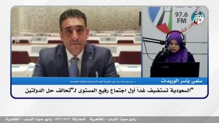 السعودية تستضيف غداً أول اجتماع رفيع المستوى لـ”تحالف حل الدولتين”