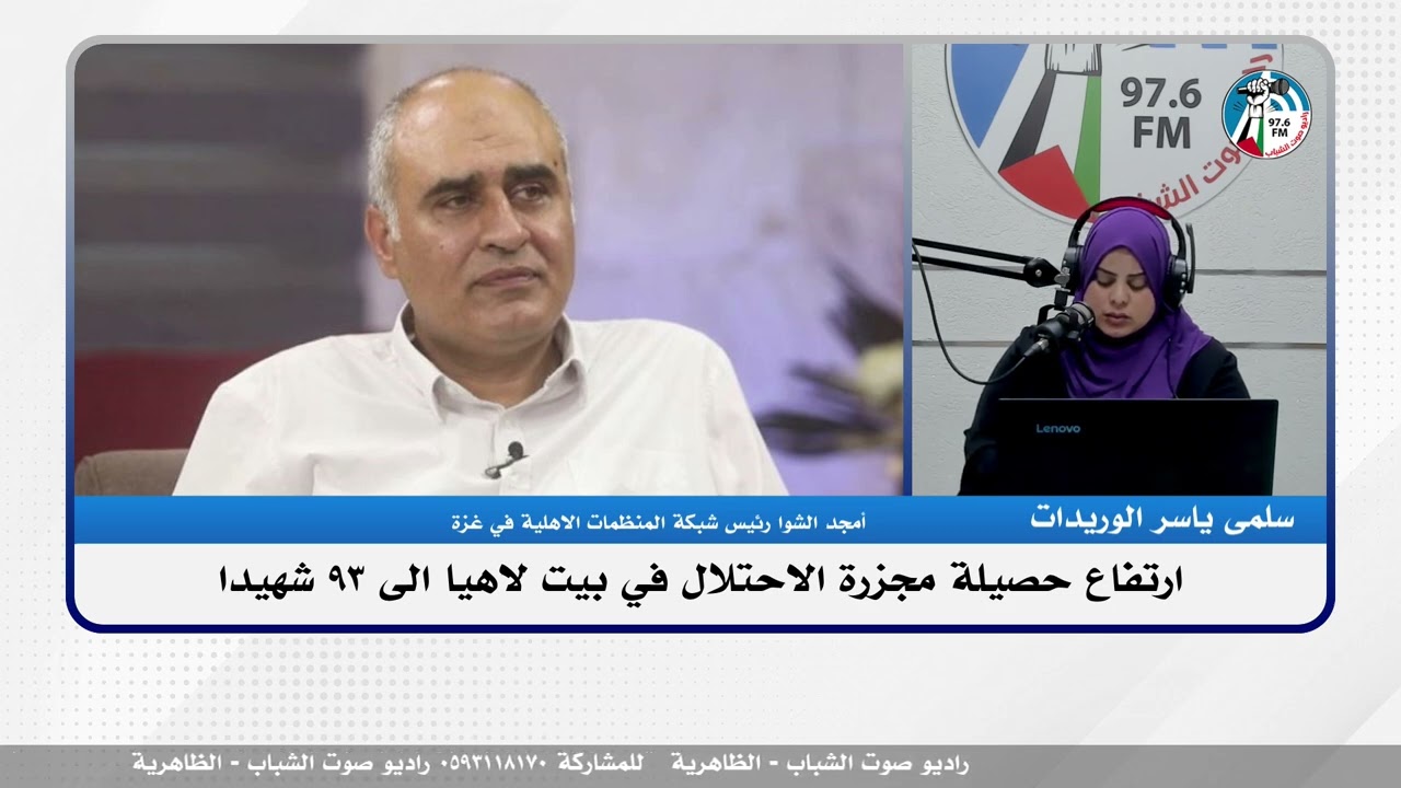 الملف السياسي – ارتفاع حصيلة مجـ ـزرة الاحتـ ـلال في بيت لاهيا الى 93 شهـ ـيدا