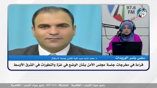 قراءة في مخرجات جلسة مجلس الأمن بشأن الوضع في غـ ـزة والتطورات في الشرق الأوسط