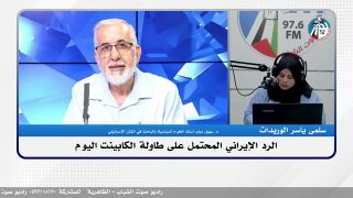 الرد الإيراني المحتمل على طاولة الكابينت اليوم
