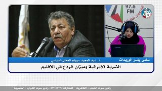 الضربة الإيرانية وميزان الردع في الإقليم