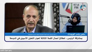 بمشاركة الرئيس.. انطلاق أعمال القمة الثالثة لحوار التعاون الآسيوي في الدوحة