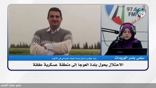 الاحتـ ـلال يحول بلدة العوجا إلى منطقة عسـ ـكرية مغلقة