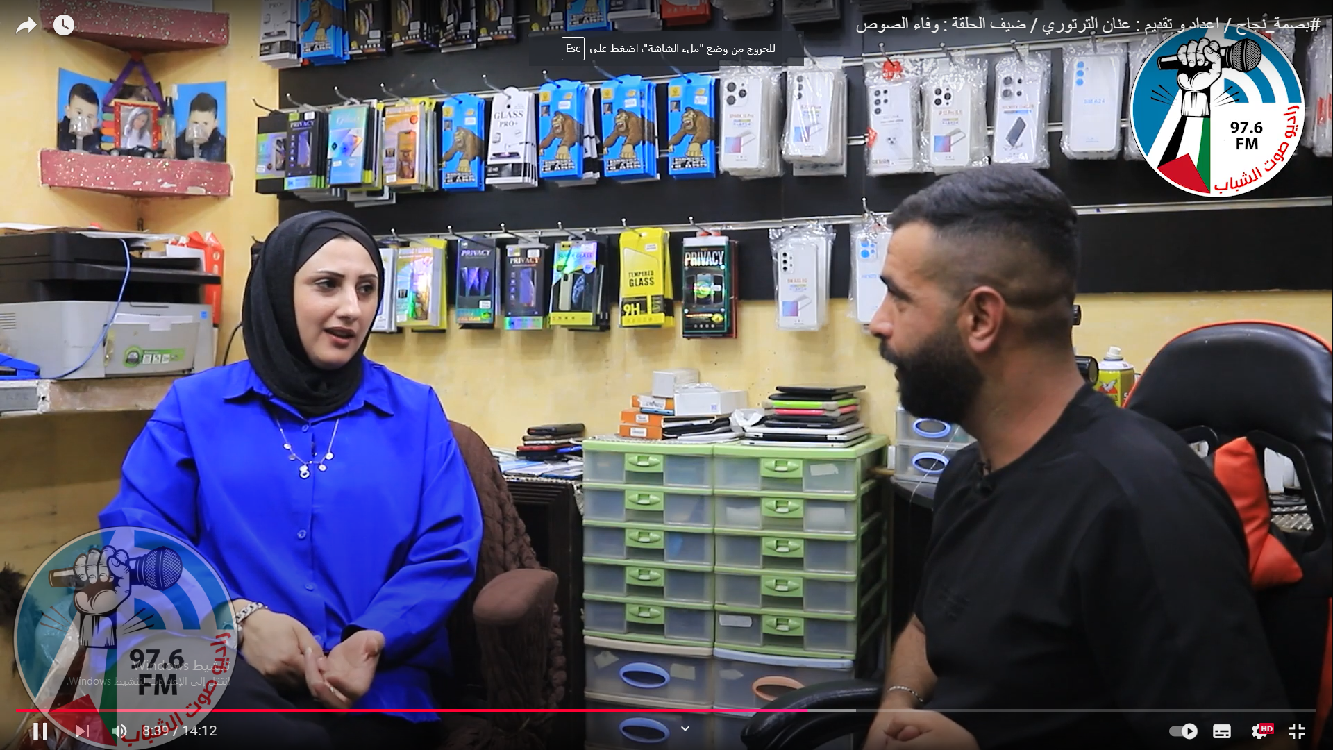 #بصمة_نجاح / اعداد و تقديم : عنان الترتوري / ضيف الحلقة : وفاء الصوص