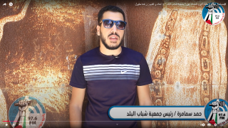 #مساحة_ابداع / حلقة اليوم تتحدث عن ” جمعية شباب البلد “