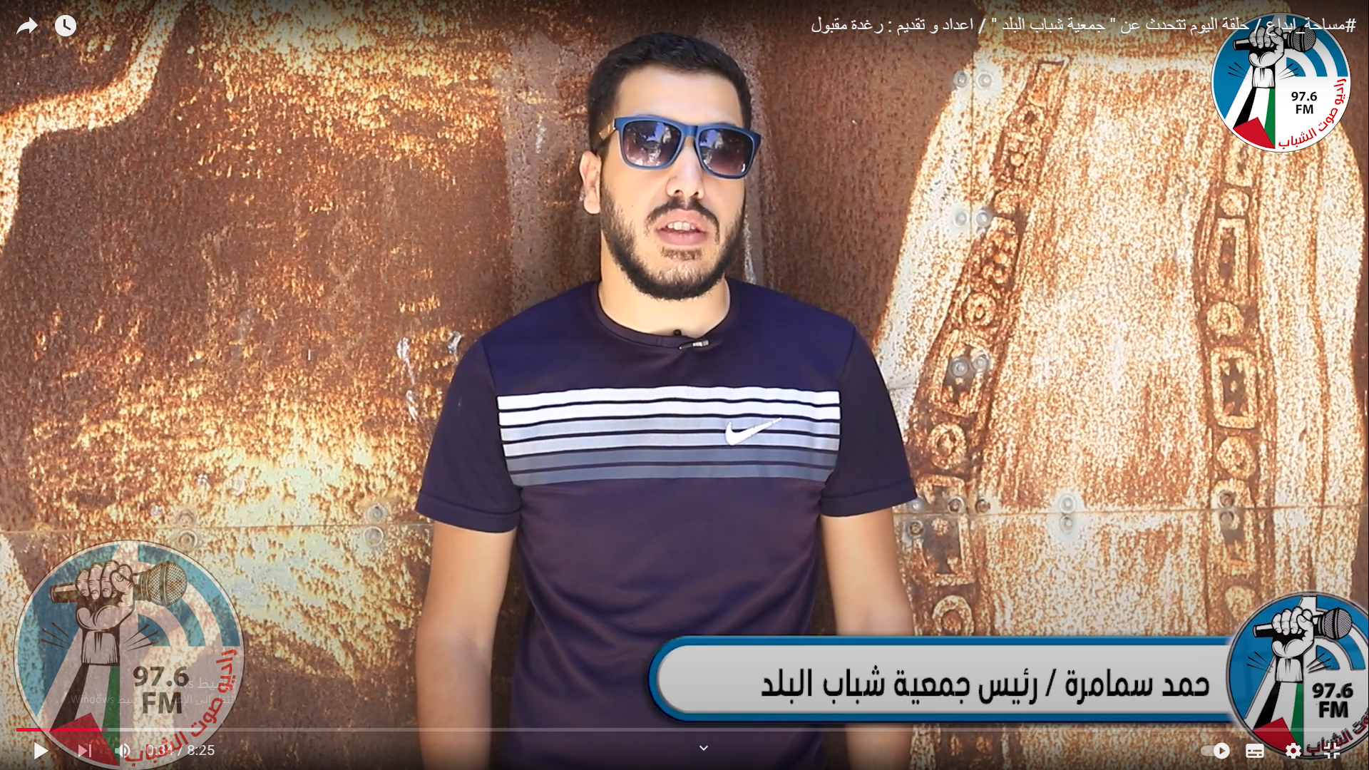#مساحة_ابداع / حلقة اليوم تتحدث عن ” جمعية شباب البلد “
