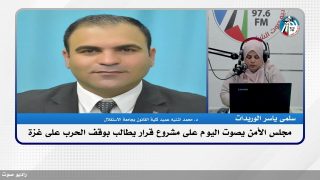 الملف السياسي : مجلس الأمن يصوت اليوم على مشروع قرار يطالب بوقف الحـ ـرب على غـ ـزة