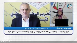 الملف السياسي : لليوم الواحد والخمسين: الاحتلال يواصل جرائم الإبادة شمال قطاع غزة