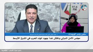 مجلس الامن الدولي يناقش غداً جهود انهاء الحرب في الشرق الأوسط