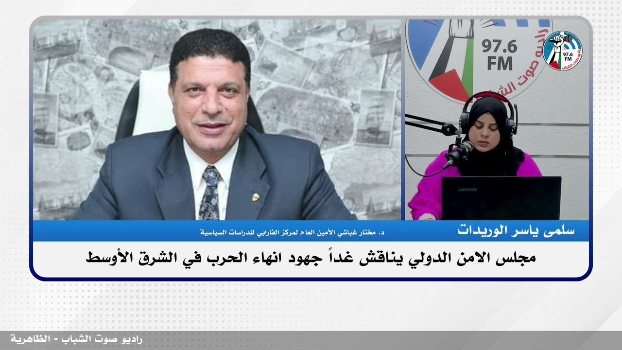 مجلس الامن الدولي يناقش غداً جهود انهاء الحرب في الشرق الأوسط