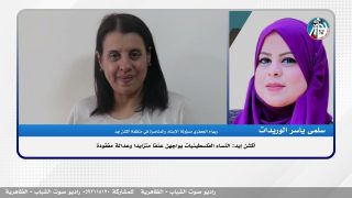 أكشن إيد: النساء الفلسطينيات يواجهن عنفا متزايدا وعدالة مفقودة