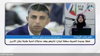 خطة جديدة لتحريك صفقة تبادل: نتنياهو يعقد مداولات أمنية طارئة بشأن الأسـ ـرى