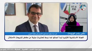 اللجنة الاستشارية للأونروا تبدأ أعمالها غدا وسط تحذيرات دولية من مخاطر تشريعات الاحتـ ـلال