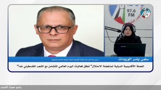 “الحملة الأكاديمية الدولية لمناهضة الاحـ ـتلال”تطلق فعاليات اليوم العالمي للتضامن مع الشعب الفلسطيني