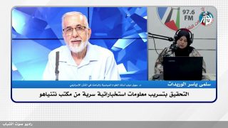 الملف السياسي – التحقيق بتسريب معلومات استخـ ـباراتية سرية من مكتب نتنياهو