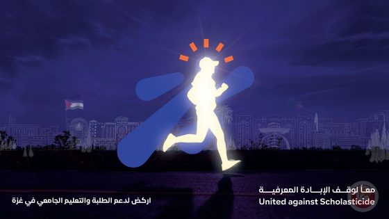 الإعلان عن انطلاق فعاليات ماراثون الحق في التعليم “معاً لوقف الإبادة المعرفية”