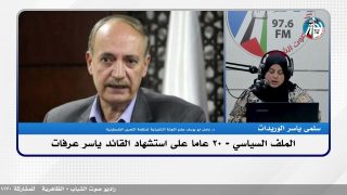 20 عاما على استـ ـشهاد القائد ياسر عرفات