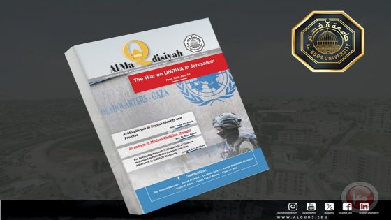 “مجلة المقدسية” الصادرة عن جامعة القدس تنشر عددها الأخير بالإنجليزية