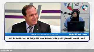 تواصل الترحيب الفلسطيني والدولي بقرار الجنائية إصدار مذكرتي اعتـ ـقال بحق نتنياهو وغالانت