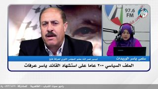 الملف السياسي – 20 عاما على استـ ـشهاد القائد ياسر عرفات