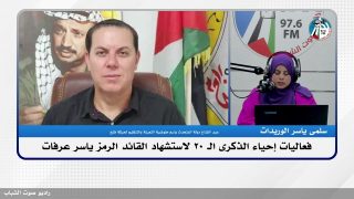 فعاليات إحياء الذكرى الـ 20 لاستـ ـشهاد القائد الرمز ياسر عرفات
