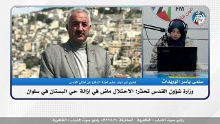 الملف السياسي : وزارة شؤون القدس تحذّر: الاحـ ـتلال ماض في إزالة حي البستان في سلوان