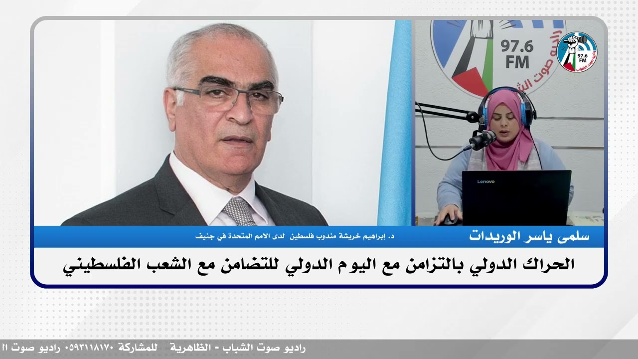 الحراك الدولي بالتزامن مع اليوم الدولي للتضامن مع الشعب الفلسطيني
