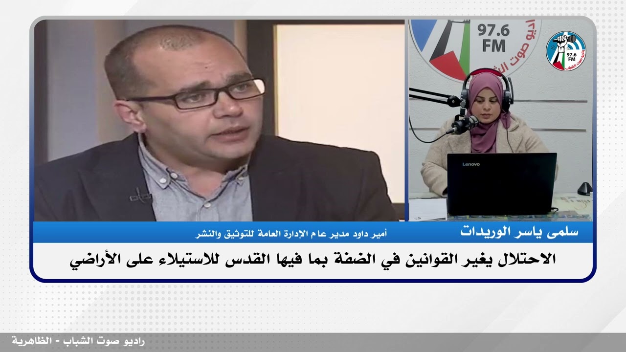 الملف السياسي :الاحتلال يغير القوانين في الضفة بما فيها القدس للاستيلاء على الأراضي