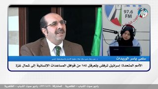 الملف السياسي – الأمم المتحدة: إسرائيل ترفض وتعرقل 85% من قوافل المساعدات الإنسانية إلى شمال غـ ـزة