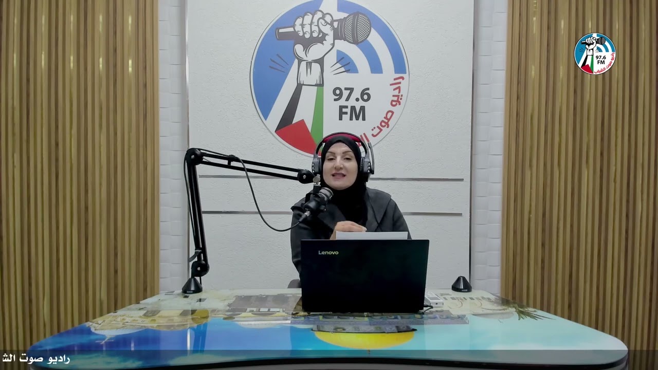 ع العافية / اعداد وتقديم : رغدة مقبول