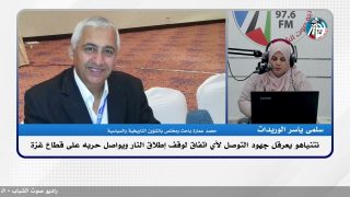 الملف السياسي : نتنياهو يعرقل جهود التوصل لأي اتفاق لوقف إطلاق النار ويواصل حـ ـربه على قطاع غـ ـزة