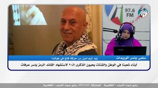 أبناء شعبنا في الوطن والشتات يحيون الذكرى الـ20 لاستـ ـشهاد القائد الرمز ياسر عرفات