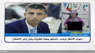 الملف السياسي : دعوات لانتظار ترامب.. نتنياهو يبحث الخيارات بشأن أوامر الاعـ ـتقال