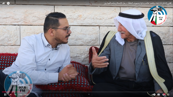#في_الذاكرة مع رجل الإصلاح ملحم الهوارين